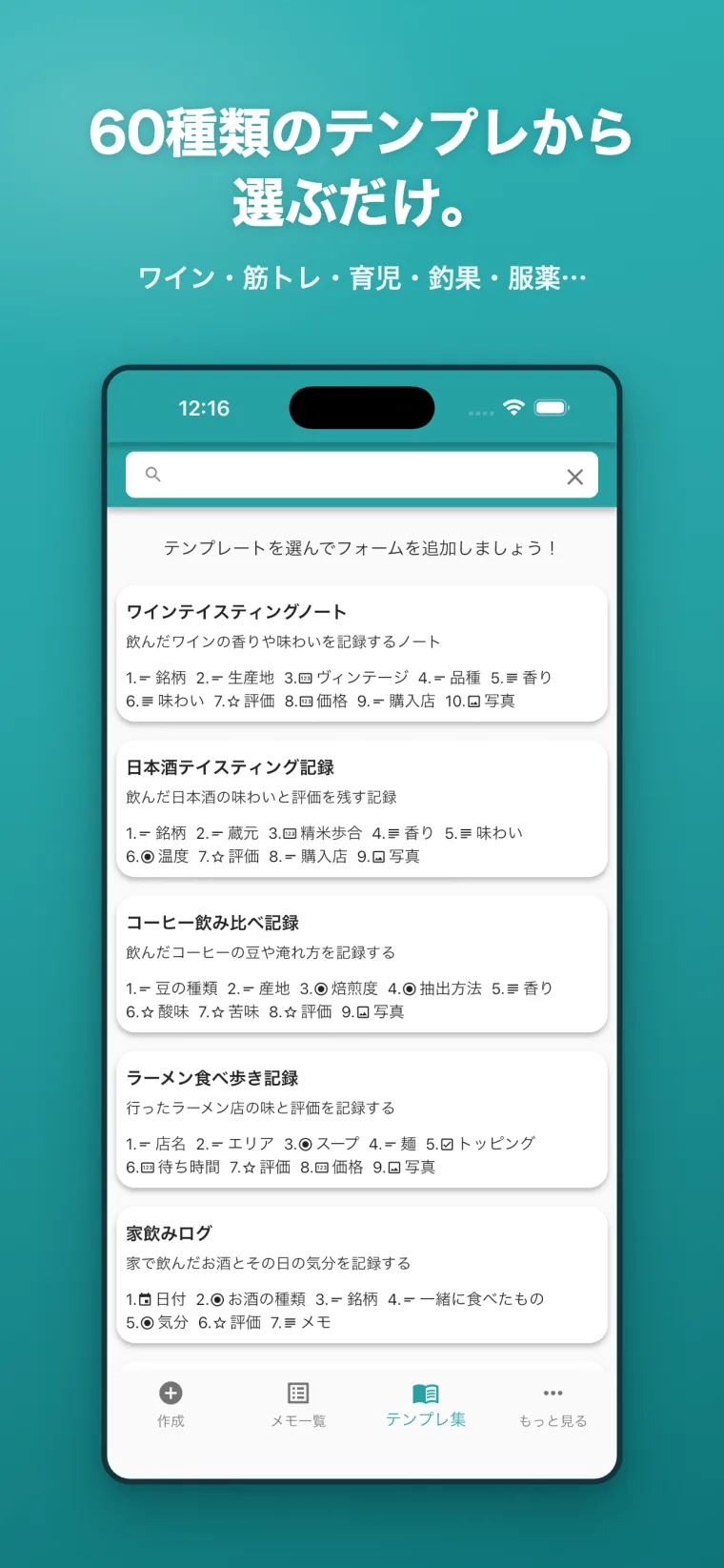 作らなくていい。選ぶだけ。